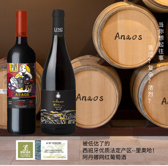 西班牙名畫名酒--阿丹娜，風(fēng)情萬(wàn)種最風(fēng)流！