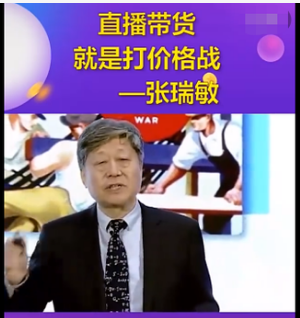 網(wǎng)紅培訓(xùn)教材--《引爆直播帶貨》課程大綱