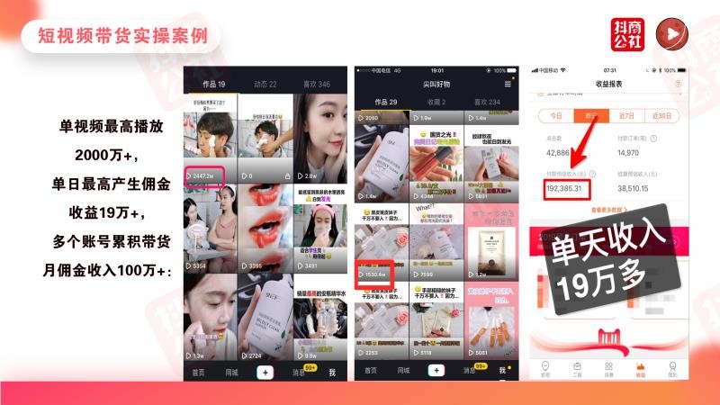 抖音直播的階段性失敗，你覺得還有哪些問題？