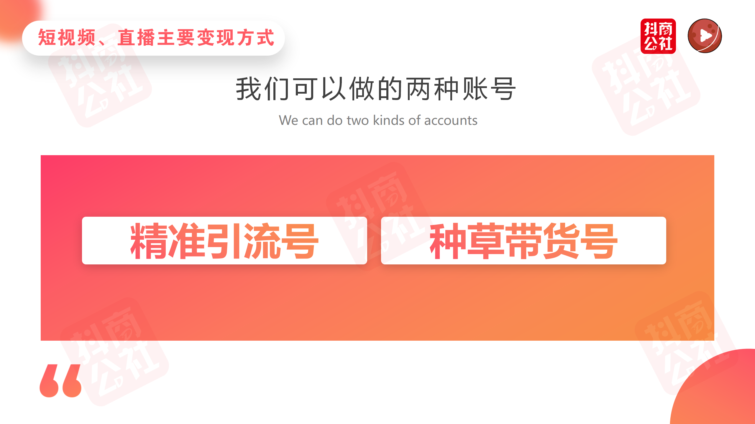 制作抖音短視頻矩陣--現(xiàn)在仍然是短視頻的紅利期 