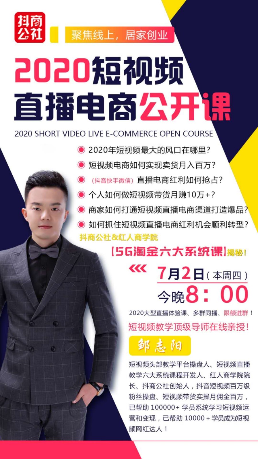 為大家提供5種抖音帶貨的思路，幫你提升抖音變現(xiàn)效率！