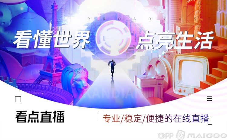 看點直播 (深圳市騰訊計算機系統(tǒng)有限公司) 
