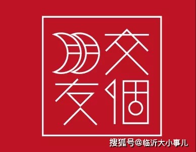 臨沂電商從業(yè)人員達(dá)18.3萬(wàn)人，網(wǎng)上零售網(wǎng)點(diǎn)17.7萬(wàn)家，短視頻直播基地25個(gè)