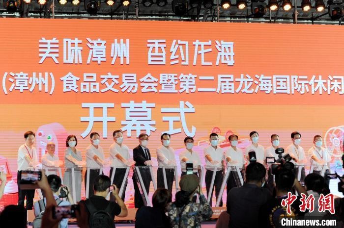 漳州市龍海區(qū)--全國(guó)唯一的“中國(guó)休閑食品名城”