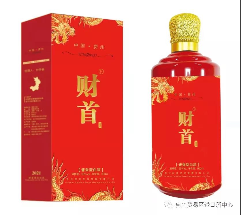 【財(cái)首醬酒】品牌文化篇--迎財(cái)神，喝財(cái)首，財(cái)首到，財(cái)富到！