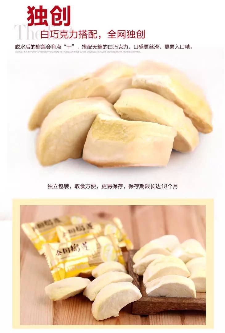 榴蓮巧克力，滿足榴蓮吃貨的胃口，直播帶貨一件代發(fā)，直播找貨千萬(wàn)不要錯(cuò)過(guò)了