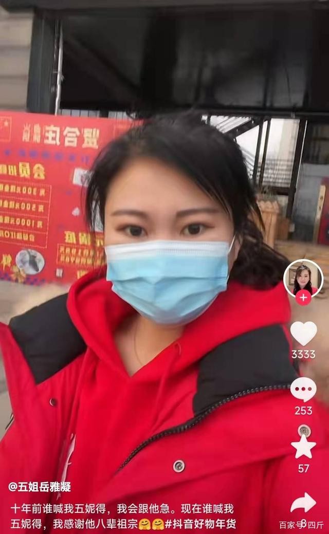 岳云鵬五姐岳雅凝直播帶貨，很多網(wǎng)友說了，馬上就年三十“晚會”了，給岳云鵬少鬧點負面八卦吧