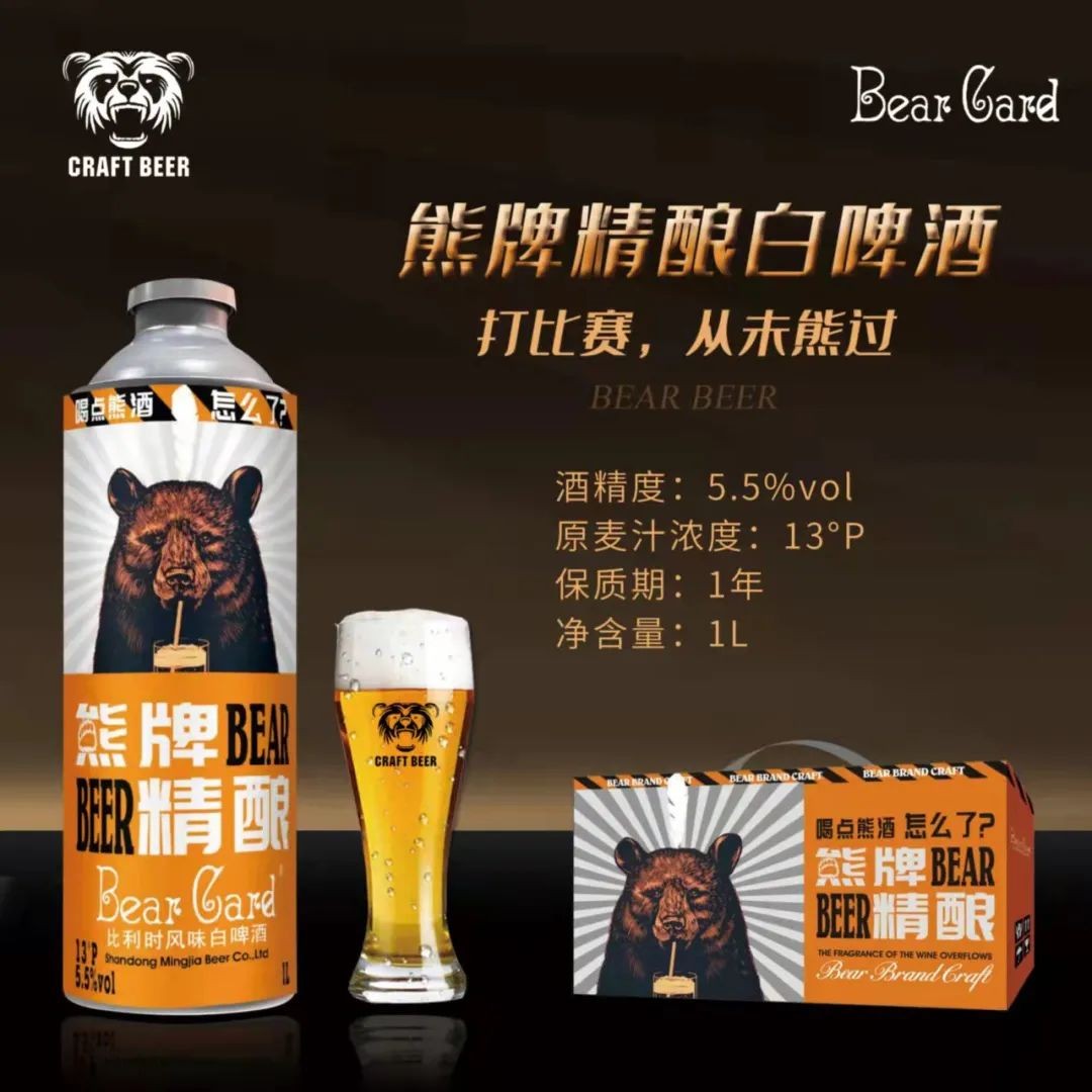 熊牌精釀啤酒，樂享原味生活。35個(gè)關(guān)于啤酒創(chuàng)意廣告文案，歡迎大家閱讀！