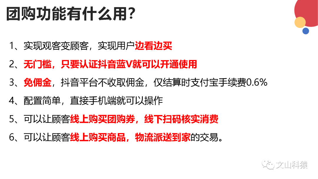 直播操作--什么是小店隨心推？投放小店隨心推的步驟是？可以投放什么目標(biāo)？