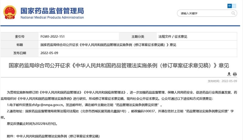 國(guó)家藥監(jiān)局明確規(guī)定，第三方平臺(tái)提供者不得直接參與藥品網(wǎng)絡(luò)銷售活動(dòng)