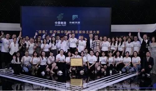 中國郵政MCN運營中心授牌儀式盛大舉行，并通過“中國郵政傳媒”抖音現(xiàn)場直播