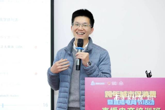 ?廣東省農(nóng)村電子商務(wù)協(xié)會(huì)專家講師、高級(jí)電子商務(wù)師張幫岐