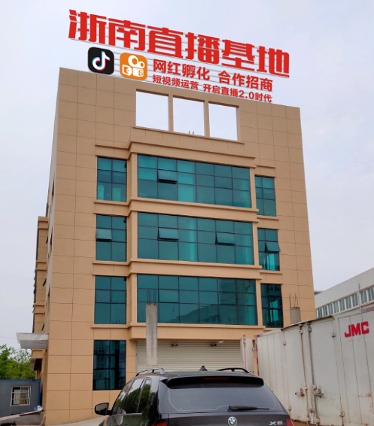 【直播+電商】新模式完美解決了溫州傳統(tǒng)電商的“頑疾”，有人說：無直播，不電商