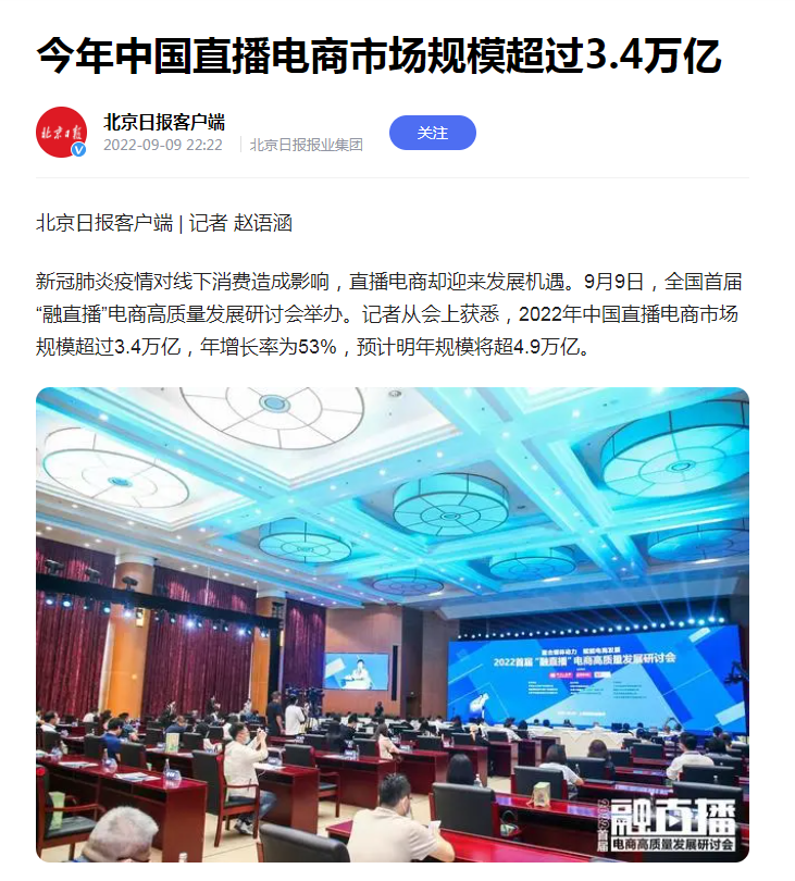 上海MCN直播直播帶貨機構(gòu)名片--上海見解傳媒有限公司