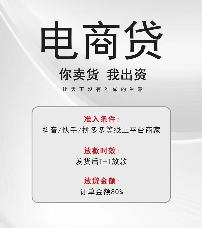直播電商墊資：拼多多直播墊資、快手直播墊資、抖音直播墊資