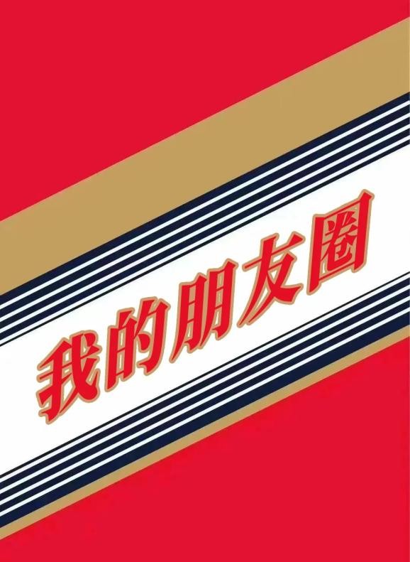 美酒加咖啡來了！今天瑞幸茅臺(tái)發(fā)售醬香拿鐵，美酒加咖啡的口味如何？