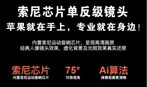 直播一體機(jī)”，為什么會(huì)有這么多人選擇它呢？性價(jià)比究竟有多高？