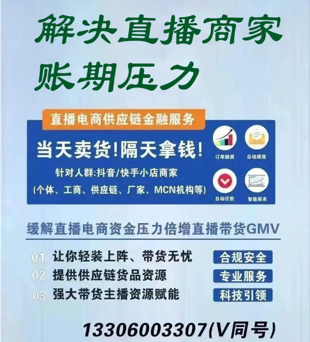 2023全民直播帶貨--企業(yè)搭臺，個人賺錢