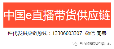“中國e“的供應(yīng)鏈金融產(chǎn)品，旨在幫助商家提前回籠待結(jié)算資金
