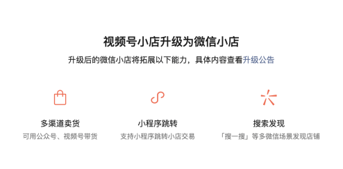 我是本地生活商家，這次小店也要升級嗎？