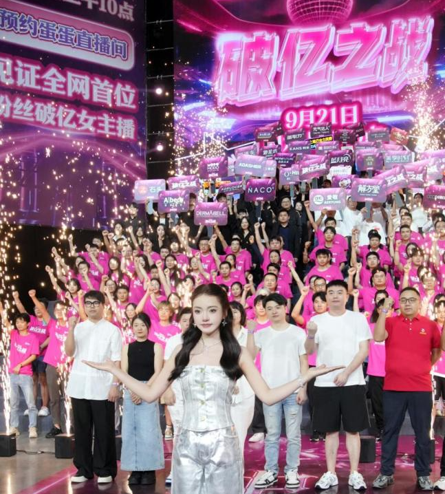 辛選集團(tuán)旗下主播楊潤心（網(wǎng)名蛋蛋）全網(wǎng)粉絲破億,帶貨256萬單，總銷售額破1.6億