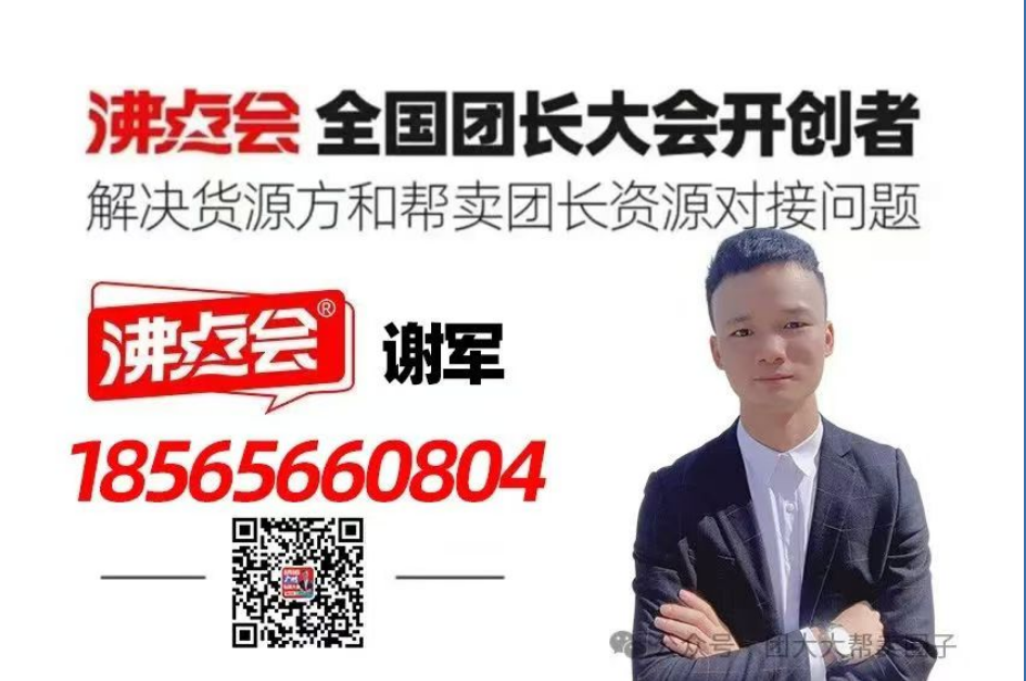 私域直播頭部渠道--聚品社：擅長(zhǎng)公私域聯(lián)動(dòng)，操盤(pán)過(guò)億產(chǎn)品2個(gè)，超千萬(wàn)產(chǎn)品20+