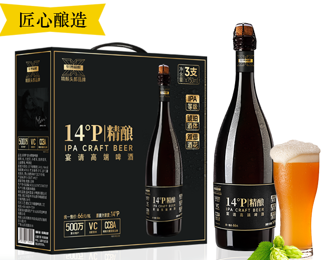 今日好物推薦：軒博精釀啤酒IPA至尊版 精致微醺 如果你也愛喝自然精釀 一定要看看這款！