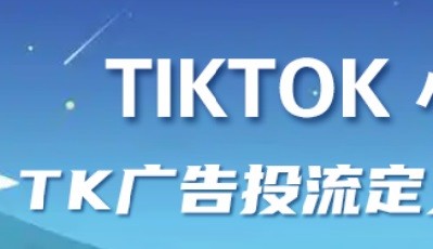 TikTok 我發(fā)的內(nèi)容只有一個(gè)地區(qū)的人能看嗎？