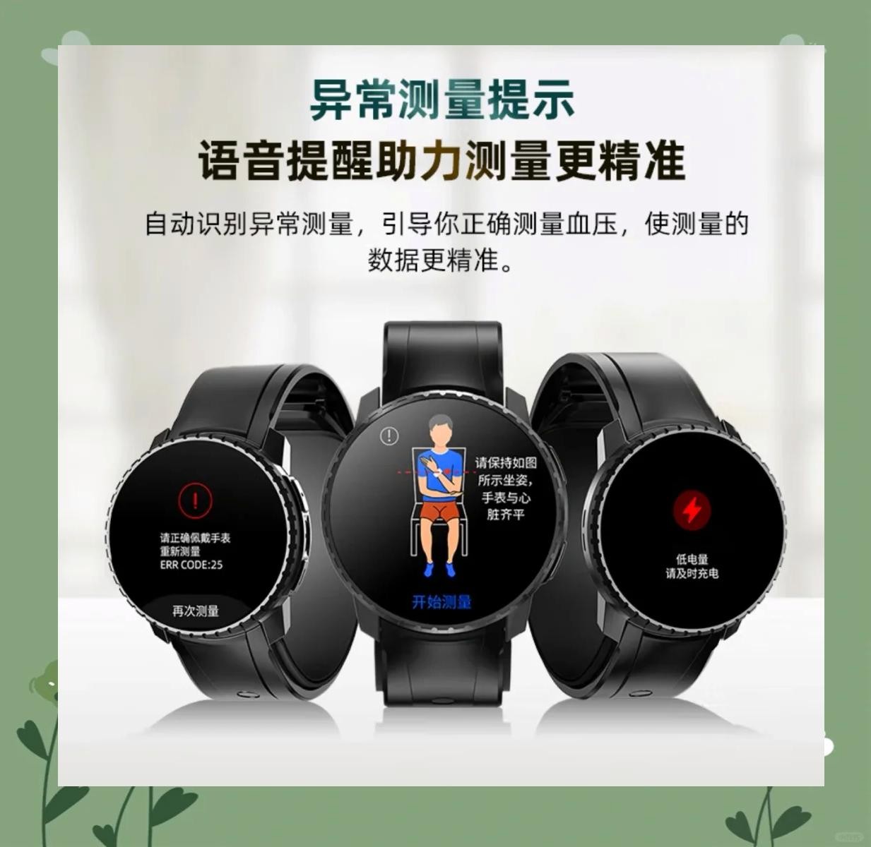 三億多中國心腦血管患者福氣來了， VP21腕部電子血壓計(jì)手表獲藥監(jiān)局頒發(fā)“二類醫(yī)療器械生產(chǎn)許可證”
