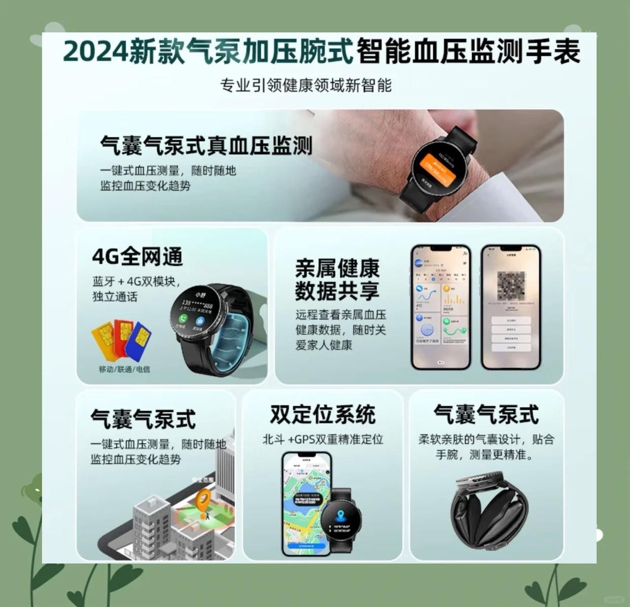 廣州白云山推出的智能高血壓氣壓計(jì)手表VC60正逐漸走入大眾視野，成為高血壓患者的“新寵”