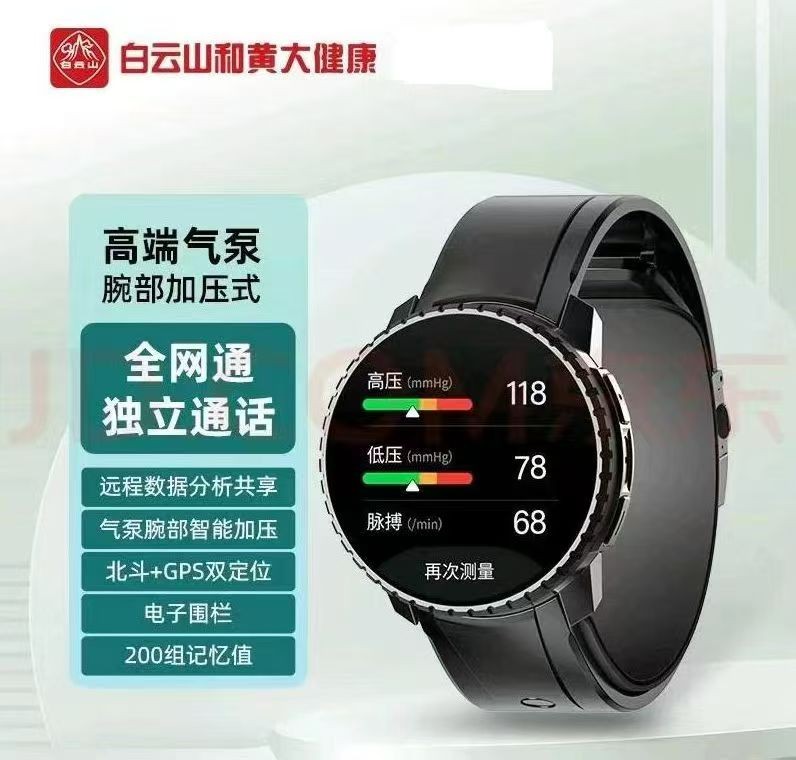 未來的可穿戴血壓監(jiān)測設(shè)備有望獲得更多FDA、CE、CFDA（中國藥監(jiān)局）等監(jiān)管機構(gòu)認證，進入臨床醫(yī)療領(lǐng)域，提升市場認可度