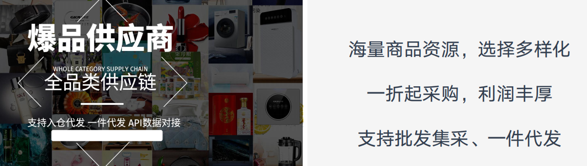 專供電商的解決方案貨盤表--中國(guó)e直播帶貨供應(yīng)鏈機(jī)構(gòu)為商家提供