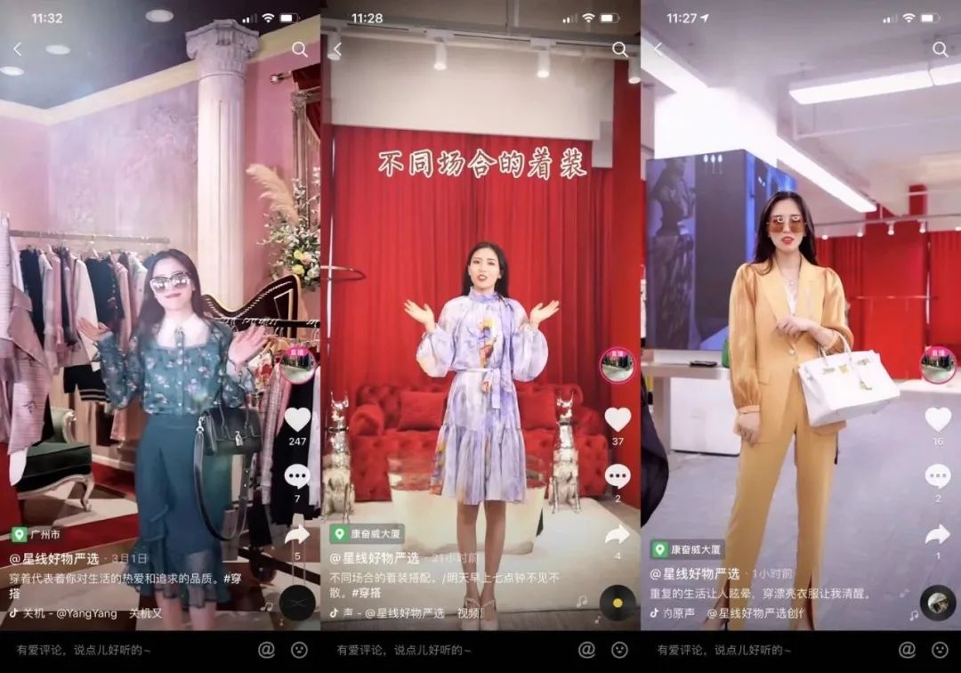 直播帶貨實(shí)操超級(jí)攻略