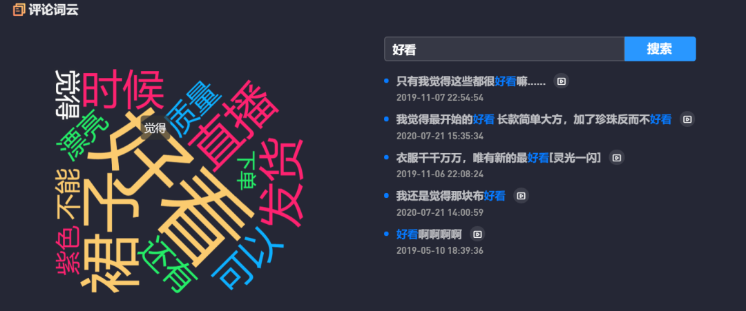 直播帶貨實(shí)操超級(jí)攻略
