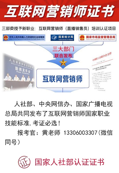 1640503787235900.jpg 600培訓(xùn)互聯(lián)網(wǎng)營(yíng)銷師海報(bào).jpg