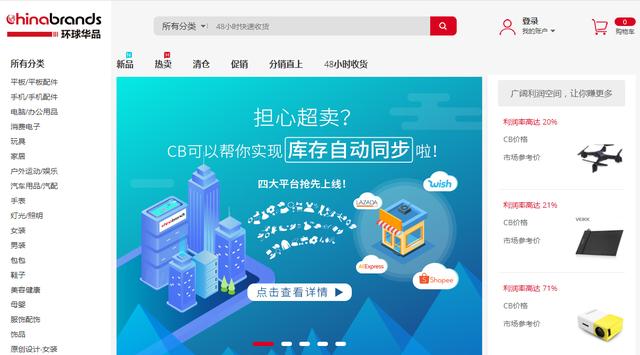 做電商找不到好貨源？除了1688，還有這些拿貨便宜的網(wǎng)站！