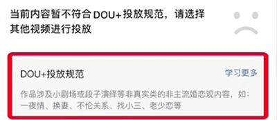 抖音視頻播放量上不去是被限流了嗎？教你看有沒(méi)有違規(guī) - 美迪教育