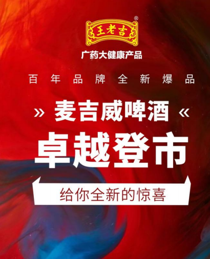 啤酒海報(bào)1圖片_20240530230414.png