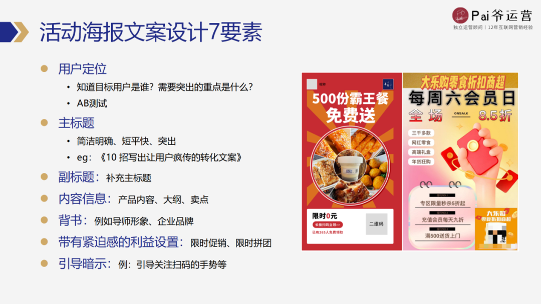 如何從0-1策劃一場(chǎng)私域活動(dòng)（策劃階段工作流程）